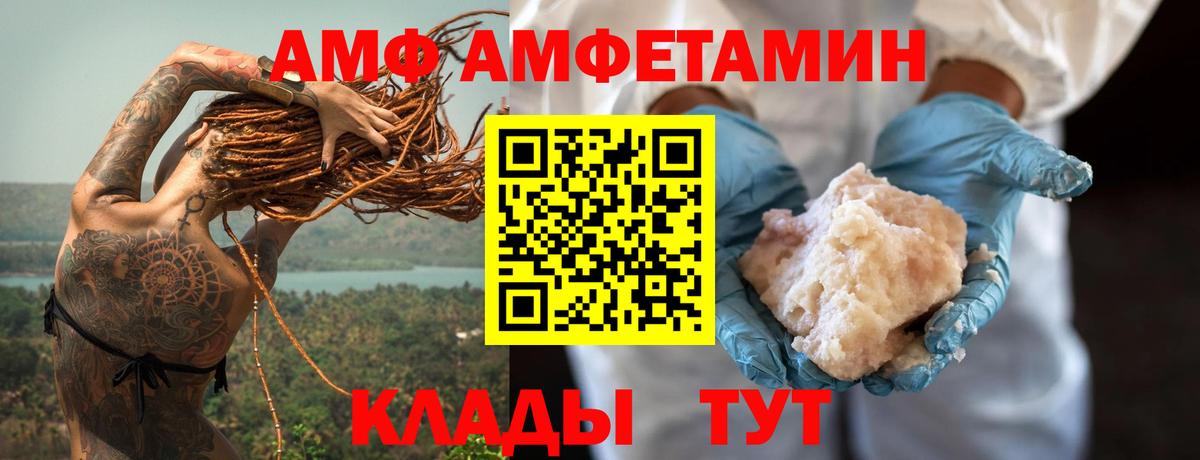 АМФЕТАМИН  Вход с VPN  Салават  АМФЕТАМИН Розовый 