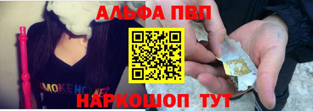 Alfa_PVP Соль  Вход с VPN  Alfa_PVP  Салават  A PVP кристаллы 