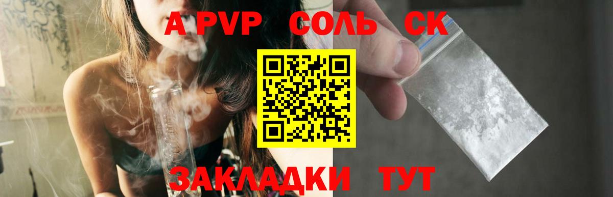 Alpha-PVP СК КРИС Салават