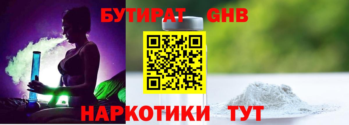 Салават  БУТИРАТ  Вход с VPN  Бутират Butirat 