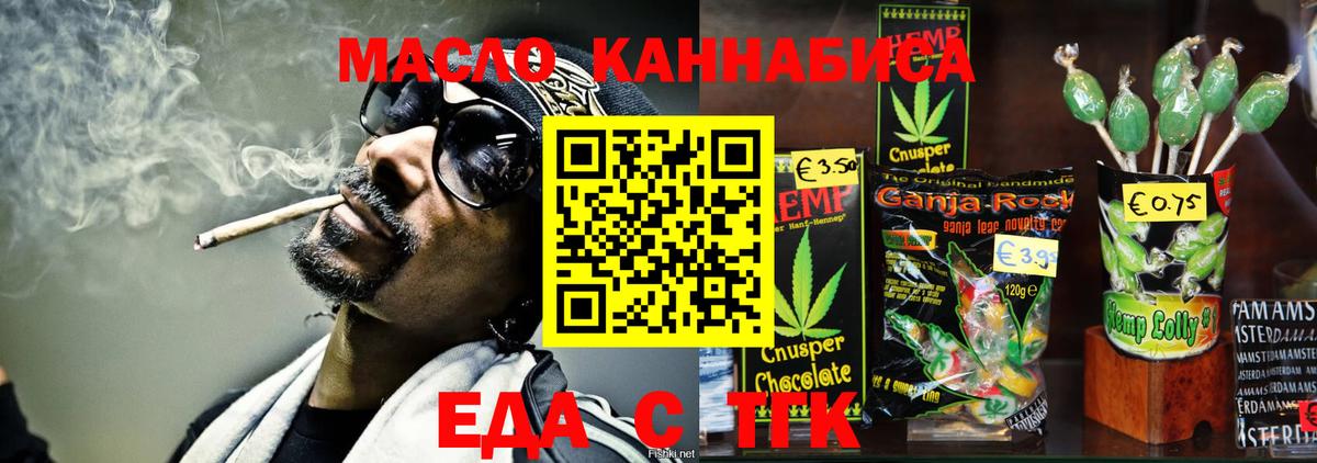 Canna-Cookies марихуана  Вход с VPN  Салават 