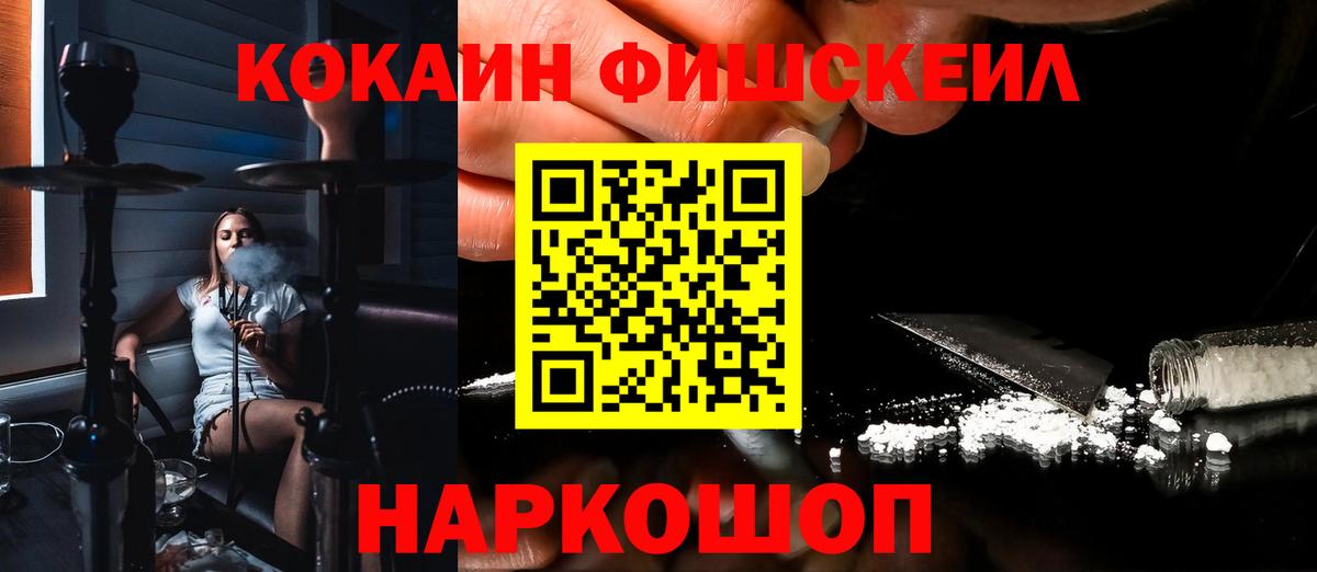 Cocaine Перу  Кокаин  Салават  Вход с VPN 