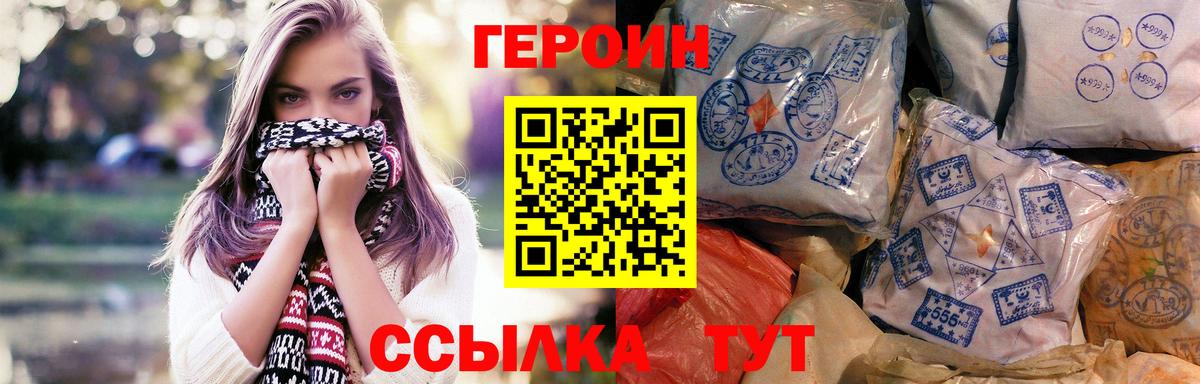 ГЕРОИН Афган  Вход с VPN  Салават 