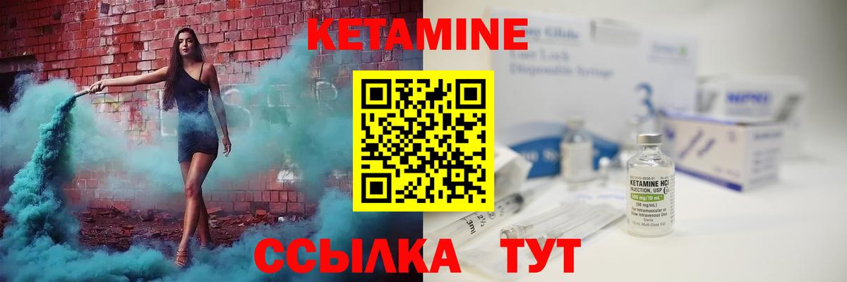 Салават  Кетамин ketamine  Вход с VPN 