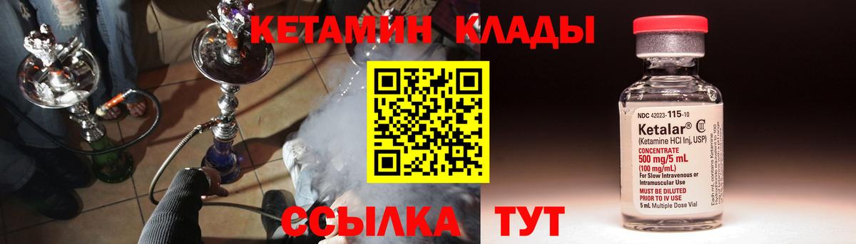 КЕТАМИН ketamine Салават