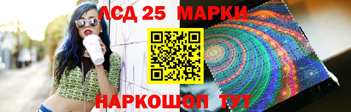 ЛСД экстази кислота Салават