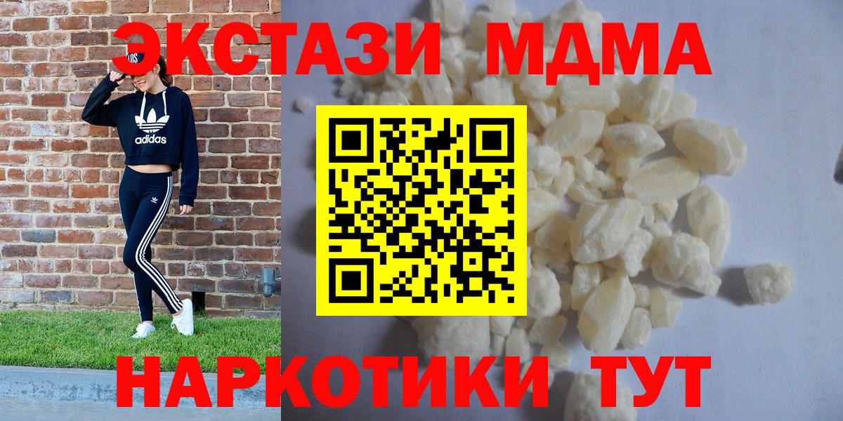 Салават  MDMA VHQ  Вход с VPN  МДМА VHQ 