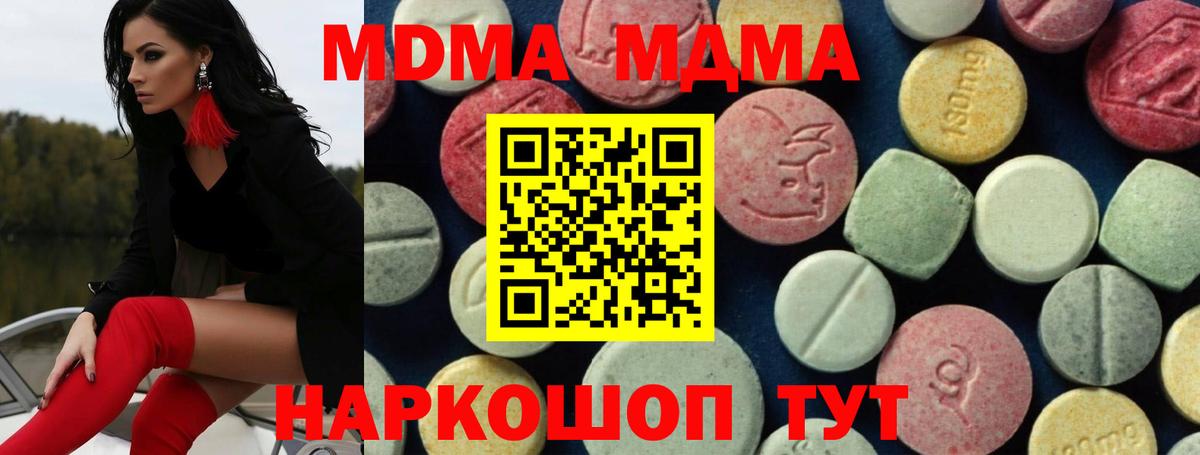 МДМА молли Салават