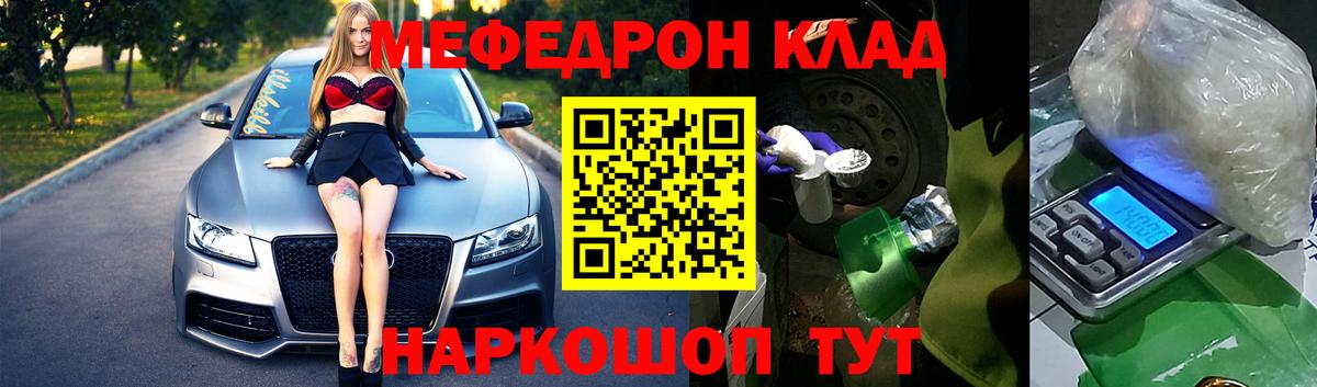 Мефедрон  МЕФ 4 MMC  Салават  Вход с VPN  МЕФ мяу мяу  МЕФ 
