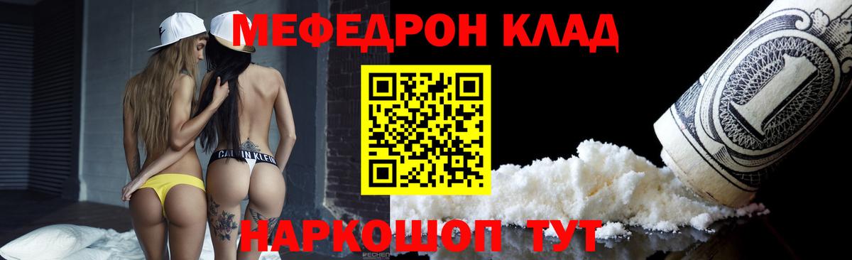 Меф мяу мяу кристаллы Салават