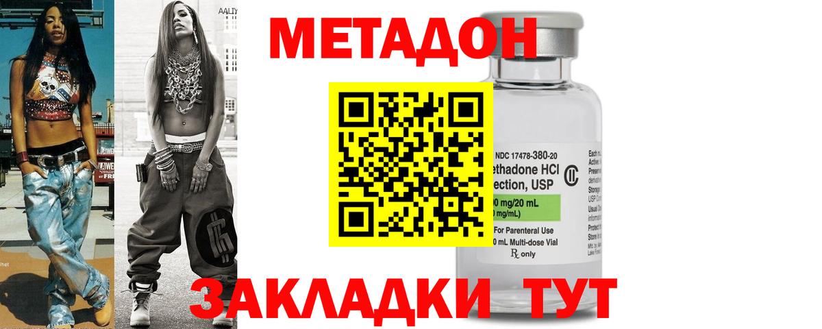МЕТАДОН белоснежный Салават