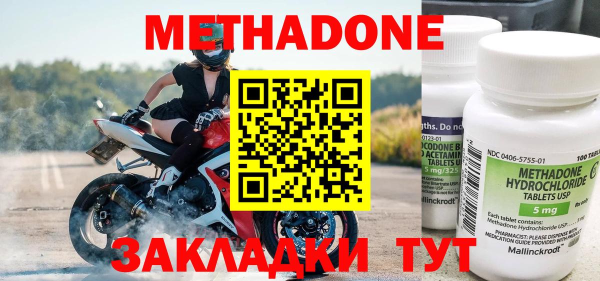 сайты даркнета телеграм  Вход с VPN  Салават  МЕТАДОН VHQ  Метадон methadone 