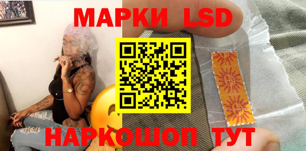 Марки 25I-NBOMe 1500мкг Салават