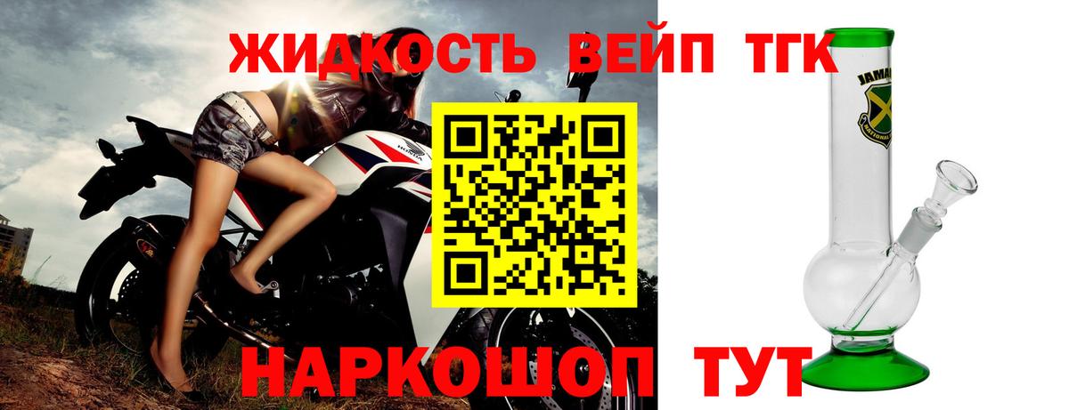 ТГК вейп с тгк  Дистиллят ТГК THC oil  Вход с VPN  Салават 